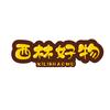 共济