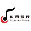 东月琴行宠粉号