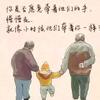 阳叔传统育儿