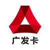广发银行信用卡