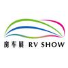 路程网-房车展