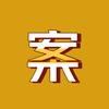 X记实录