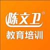陈文卫教育