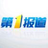 吉祥新闻·第1报道