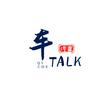 车TALK