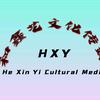 和鑫艺文化传媒