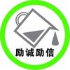 励诚皮带修补胶8600