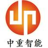 中重智能装备