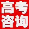 升学规划🏆高老师
