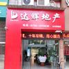 达辉爱家俱乐部
