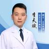 男科李天赋