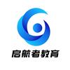 启航者教育机构