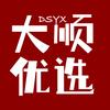 大顺优选