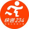 快递234