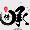 易道养生