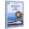 做动图的技术与工程老师