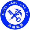 中港教育-宰老师