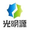 深圳市光明源智能科技有限公司官方号