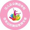 盘锦市大洼区花儿朵朵舞蹈学校