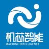 机芯智能和智能公元