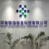 河南联络信息科技有限公司