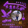 康乃馨ZFM