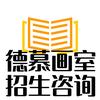 呼和浩特德慕画室