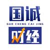 国诚财经