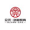 众元·创知教育官方号