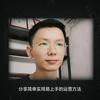 电商玩家老罗