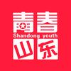 青春山东