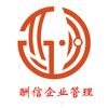 靠谱的郭会计