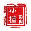 小橦影视