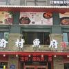 中海魚先生