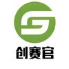 创赛官