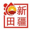 中国石油新疆油田