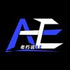 老朽说AE