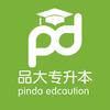 品大专升本