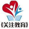 蒙阴教育