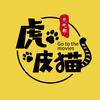 虎皮猫说电影