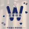 含竹(๑• . •๑)baby