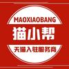 京东、阿里健康电商服务入驻～猫小帮