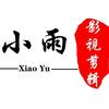 小雨影视