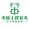 考拉上岸公考