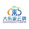 大东家云聘【福清站】④