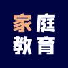易思维家庭教育