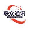 联众通讯