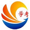 学考视讯