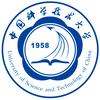 中国科学技术大学