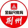 荆州金标尺